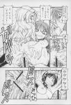  alicia_(he_is_my_master) blonde_hair cleavage comic cum cum_explosion he_is_my_brutal_master_3 he_is_my_master huge_breasts itoyoko izumi_sawatari kore_ga_kichiku_na_goshujinsama_3 mitsuki_sawatari monochrome toraya_(circle) yoshitaka_nakabayashi 