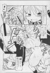  alicia_(he_is_my_master) blonde_hair cleavage comic cum cum_explosion he_is_my_brutal_master_3 he_is_my_master huge_breasts itoyoko izumi_sawatari kore_ga_kichiku_na_goshujinsama_3 mitsuki_sawatari monochrome toraya_(circle) yoshitaka_nakabayashi 