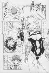  alicia_(he_is_my_master) blonde_hair cleavage comic cum cum_explosion he_is_my_brutal_master_3 he_is_my_master huge_breasts itoyoko izumi_sawatari kore_ga_kichiku_na_goshujinsama_3 mitsuki_sawatari monochrome toraya_(circle) yoshitaka_nakabayashi 