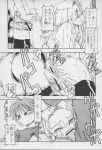  alicia_(he_is_my_master) blonde_hair cleavage comic cum cum_explosion he_is_my_brutal_master_3 he_is_my_master huge_breasts itoyoko izumi_sawatari kore_ga_kichiku_na_goshujinsama_3 mitsuki_sawatari monochrome toraya_(circle) yoshitaka_nakabayashi 