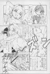  alicia_(he_is_my_master) blonde_hair cleavage comic cum cum_explosion he_is_my_brutal_master_3 he_is_my_master huge_breasts itoyoko izumi_sawatari kore_ga_kichiku_na_goshujinsama_3 mitsuki_sawatari monochrome toraya_(circle) yoshitaka_nakabayashi 