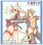 animal_ears blush breasts cat_ears catgirl fang final_fantasy final_fantasy_xi garter garters hair mithra nekomimi nipples pink_hair red_eyes short_hair text thighhighs