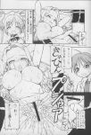  alicia_(he_is_my_master) blonde_hair cleavage comic cum cum_explosion he_is_my_brutal_master_3 he_is_my_master huge_breasts itoyoko izumi_sawatari kore_ga_kichiku_na_goshujinsama_3 mitsuki_sawatari monochrome toraya_(circle) yoshitaka_nakabayashi 