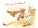 1girl animal_ears ass blonde_hair boots bottomless branch_(artist) branch_(blackrabbits) cat_ears cat_tail circlet covering covering_crotch final_fantasy final_fantasy_xi gloves looking_at_viewer mithra navel no_pants open_clothes open_shirt red_mage shirt short_hair short_ponytail solo tail thighhighs vambraces