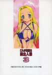  alicia_(he_is_my_master) blonde_hair cleavage comic he_is_my_brutal_master_3 he_is_my_master huge_breasts itoyoko kore_ga_kichiku_na_goshujinsama_3 toraya_(circle) 