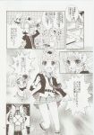 amu_hinamori comic monochrome shugo_chara tagme