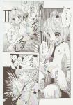 amu_hinamori comic monochrome shugo_chara tagme