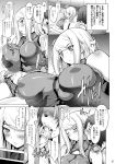  1girl ass bent_over blonde_hair blue_eyes blush bodysuit breasts comic erect_nipples erosuit_samus_(doujin) gun hentai highres hot huge_ass huge_breasts japanese japanese_text long_hair metroid monochrome nintendo nipples onomeshin ponytail samus_aran skin_tight solo sweat torn_clothes varia_suit weapon zero_suit 