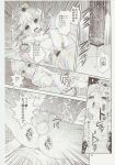 amu_hinamori comic monochrome shugo_chara tagme