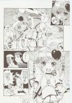 amu_hinamori comic monochrome shugo_chara tagme