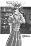 ran kotobuki from super gals