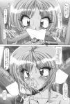 ran kotobuki from super gals