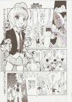 amu_hinamori comic monochrome shugo_chara tagme