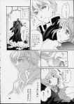  arle_nadja carbuncle comic madou_monogatari monochrome puyo_puyo schezo_wegey 