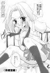  anna_kyoyama comic monochrome shaman_king yoh_asakura 