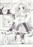  anna_kyoyama candy_pop comic doujinshi japanese_text manta_oyamada monochrome mortimer_oyamada_(shaman_king) shaman_king shamanic_princess_(doujin) wet_pussy yoh_asakura 