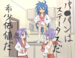 a_flat_chest_is_a_status_symbol bad_id bathroom blue_hair bottomless bra error footwear hairless_pussy hiiragi_kagami hiiragi_tsukasa izumi_konata kagami_hiiragi konata_izumi legwear lingerie lucky_star neemui no_panties no_pussy pale pale_skin purple_hair pussy school_uniform serafuku shirt_lift socks stockings thighhighs translation_request tsukasa_hiiragi uncensored underwear undressing