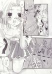  anna_kyoyama candy_pop comic doujinshi japanese_text manta_oyamada monochrome mortimer_oyamada_(shaman_king) shaman_king shamanic_princess_(doujin) wet_pussy yoh_asakura 