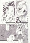  anna_kyoyama candy_pop comic doujinshi japanese_text manta_oyamada monochrome mortimer_oyamada_(shaman_king) shaman_king shamanic_princess_(doujin) wet_pussy yoh_asakura 