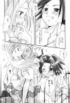  anna_kyoyama comic monochrome shaman_king yoh_asakura 