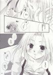  anna_kyoyama candy_pop comic doujinshi japanese_text manta_oyamada monochrome mortimer_oyamada_(shaman_king) shaman_king shamanic_princess_(doujin) wet_pussy yoh_asakura 