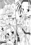  anna_kyoyama comic monochrome shaman_king yoh_asakura 