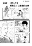  comic james_t._kirk monochrome spock star_trek 