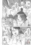 ace_attorney comic franziska_von_karma maya_fey mia_fey monochrome phoenix_wright