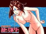 aa_megami-sama breasts brown_hair facial_mark mashitaka nude oh_my_goddess! peorth pussy