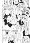  comic golden_darkness haruna_sairenji lala_satalin_deviluke monochrome peke to_love-ru 