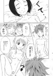  comic haruna_sairenji lala_satalin_deviluke monochrome rito_yuuki to_love-ru 