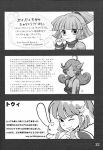  accord amitie arle_nadja comic fever frankendad frankenson klug monochrome onion_pixy popoi puyo_puyo puyo_puyo_fever raffine rider 