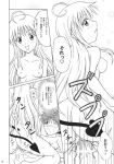  comic haruna_sairenji lala_satalin_deviluke monochrome rito_yuuki to_love-ru 