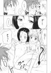  comic haruna_sairenji lala_satalin_deviluke monochrome rito_yuuki to_love-ru 