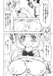  1boy 1girl ass ayako_fujisaki big_ass blackmail blushing bondage cleavage cum doujinshi huge_breasts japanese_text kenichi_saruyama lace-trimmed_panties long_hair monochrome motion_lines nagisa_minami nipples panties_aside plaid_skirt rape recording rin_kujou saki_tenjouin school_uniform schoolgirl short_skirt studio_wallaby to_love-ru translation_request trouble_musune_(to_love-ru_doujinshi) vaginal yellow_eyes yui_kotegawa 