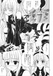  comic golden_darkness haruna_sairenji lala_satalin_deviluke monochrome peke to_love-ru 