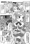  accord amitie arle_nadja comic fever frankendad frankenson klug monochrome onion_pixy popoi puyo_puyo puyo_puyo_fever raffine rider 