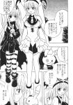  comic golden_darkness haruna_sairenji lala_satalin_deviluke monochrome peke to_love-ru 