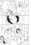  comic haruna_sairenji lala_satalin_deviluke monochrome rito_yuuki to_love-ru 