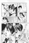 akari_unryu comic katsunishiki monochrome ranma_1/2