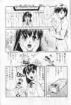 akari_unryu comic doujin japanese_text katsunishiki monochrome p-chan ranma_1/2 ryoko_hakubi