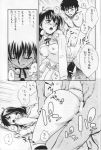 akari_unryu comic katsunishiki monochrome ranma_1/2