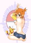  ass back bad_id bandaid bandaids_on_nipples barefoot breasts butt_crack feet huge_breasts kamiya_zuzu kasumi_(pokemon) misty orange_hair pasties pikachu pokemon pokemon_(creature) sideboob soles solo toes topless undressing zuzu 