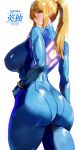  1girl big_breasts blonde_hair blue_eyes bubble_butt cleavage horny igiroitsu inviting_to_sex looking_at_viewer metroid pose samus_aran standing teasing thick_thighs 