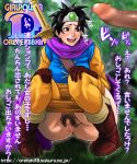  adult ass bbc big_ass breasts censored dragon_quest exposed grown_up hairy huge_penis interracial jungle_fever lipstick older_version oreteki oreteki18kin outside penis pussy ready_to_pee roto 