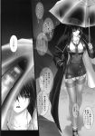  anus cleavage comic doujinshi feuerig japanese_text miss_black monochrome pointless_censoring vaginal vaginal_penetration 