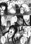  cleavage comic doujinshi feuerig japanese_text miss_black monochrome pointless_censoring vaginal vaginal_penetration 