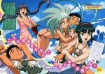  ass ayeka_masaki_jurai bikini black_hair blue_hair gold_eyes green_eyes purple_hair red_eyes ryo-ohki ryoko_hakubi sakuya_kumashiro sasami_masaki_jurai swimsuit tenchi_masaki tenchi_muyo water 