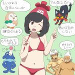  bikini hala hala_(pokemon) lillie lillie_(pokemon) litten moon_(pokemon) moon_(trainer) nakaba pokemon pokemon_(game) pokemon_sm popplio professor_kukui red_bikini rowlet 