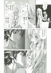  cfnm doujinshi highschool_of_the_dead human_high_light_film kissing komuro_takashi miyamoto_rei monochrome rei_miyamoto sayarei_(highschool_of_the_dead) school_uniform takashi_komuro 